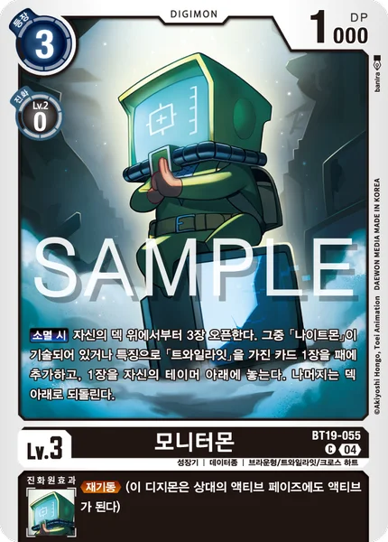 BT19-055 