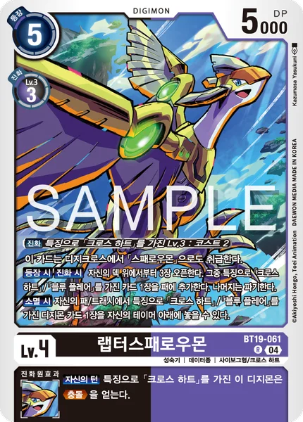 BT19-061 