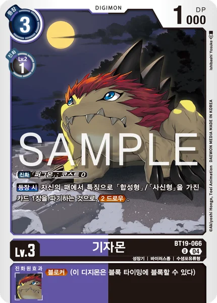 BT19-066 