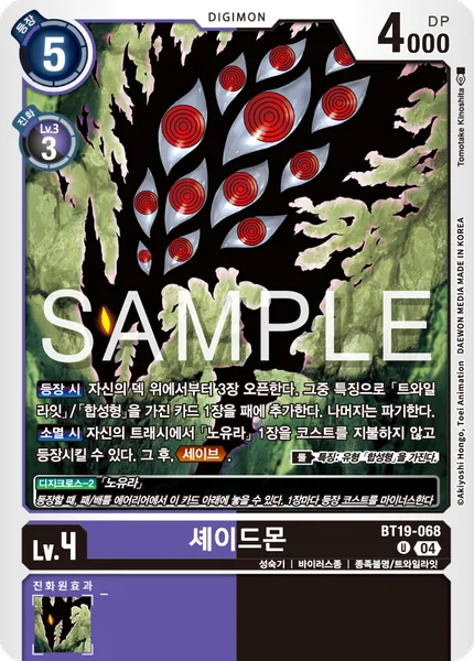 BT19-068