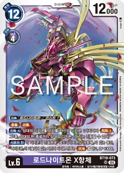BT19-073 