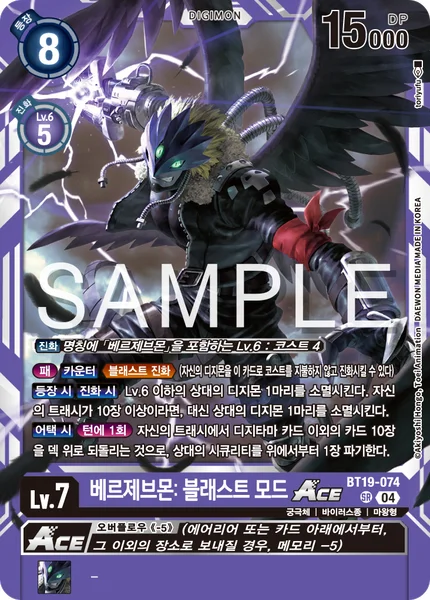 BT19-074 