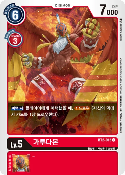 BT2-015