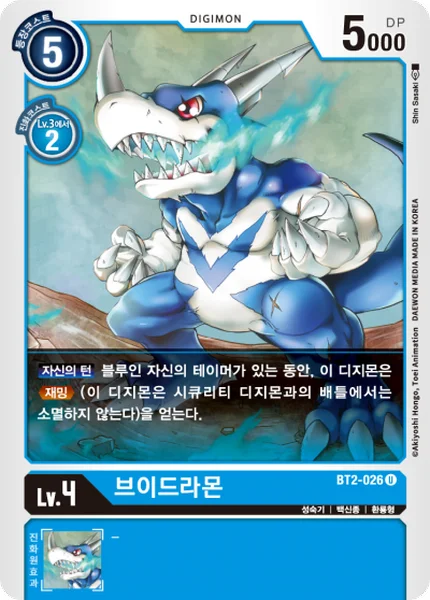 BT2-026