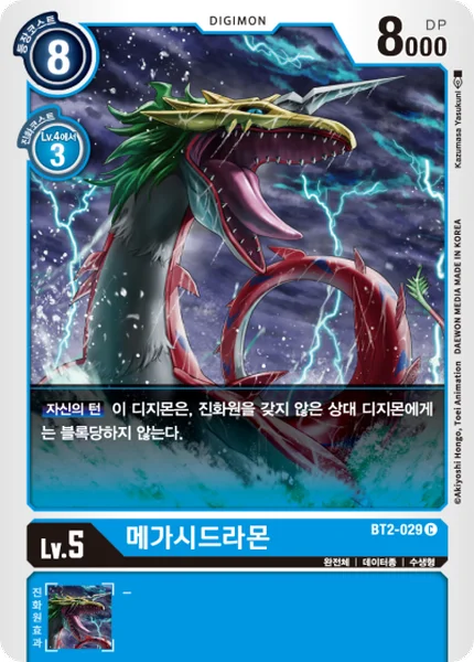 BT2-029