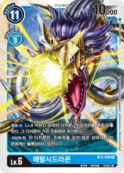 BT2-030