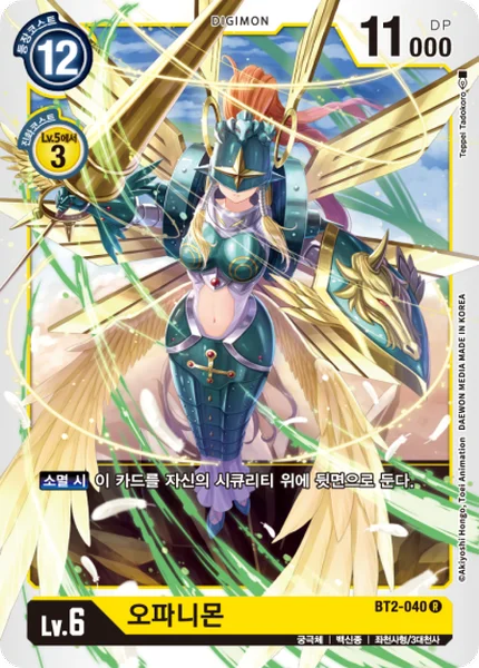 BT2-040