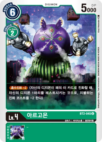 BT2-045