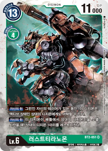 BT2-051