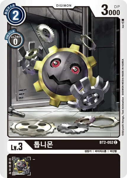 BT2-052 