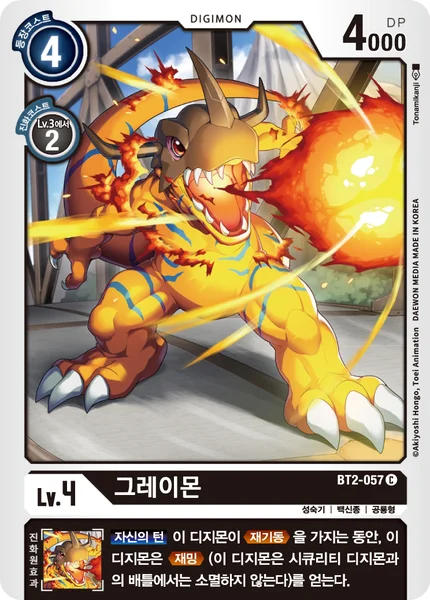 BT2-057
