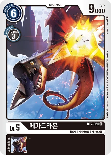 BT2-060