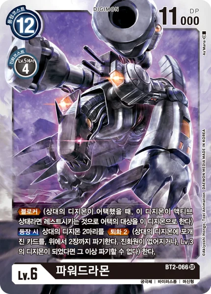 BT2-066