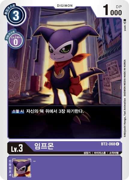 BT2-068 