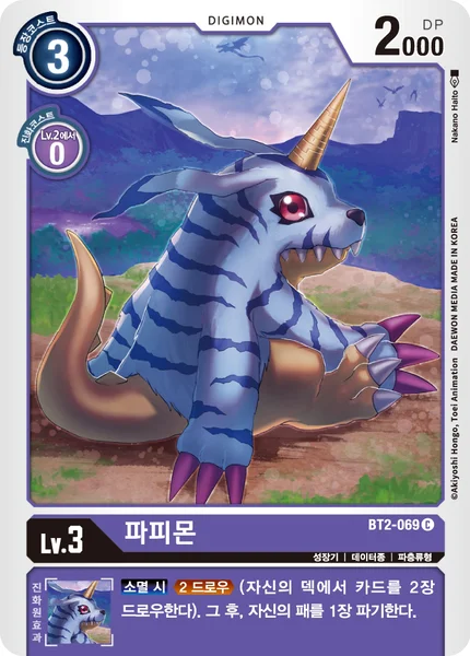 BT2-069