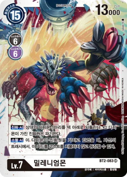 BT2-083 밀레니엄몬