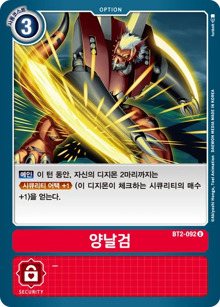BT2-092 