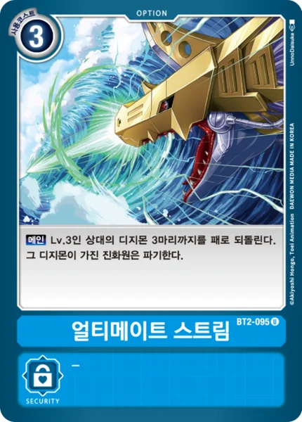 BT2-095