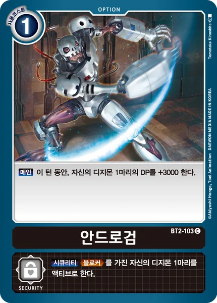 BT2-103 
