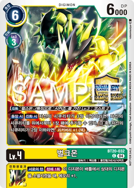 BT20-032 