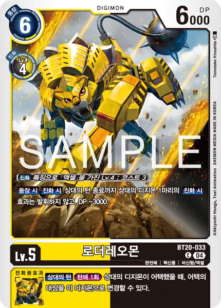 BT20-033 