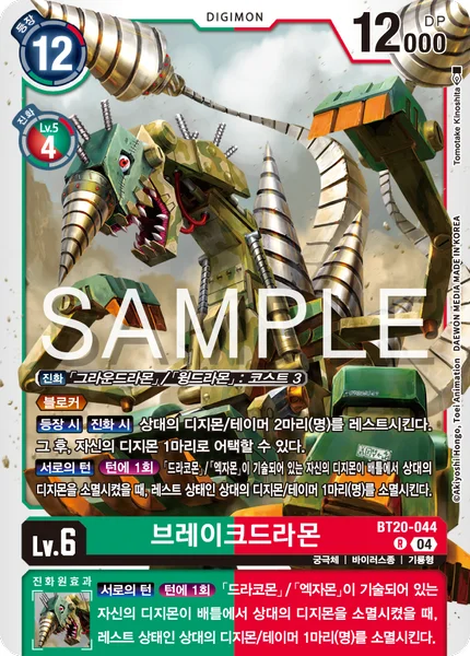 BT20-044