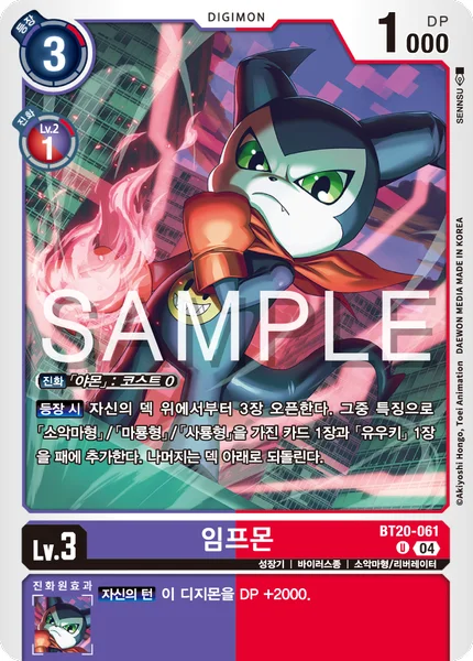 BT20-061 