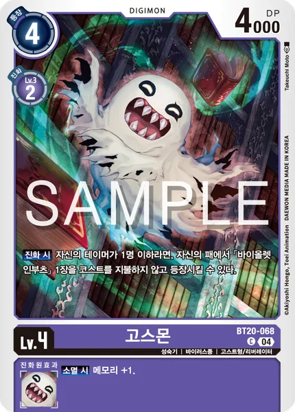 BT20-068 