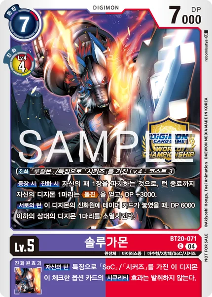BT20-071 