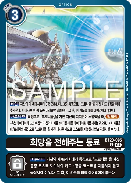 BT20-095