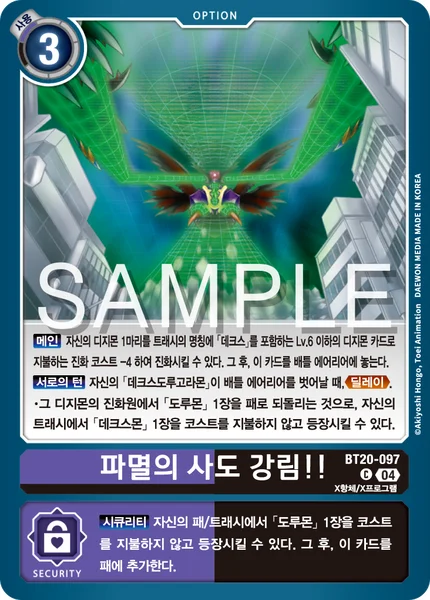 BT20-097
