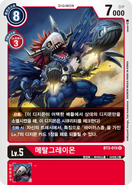 BT3-015 
