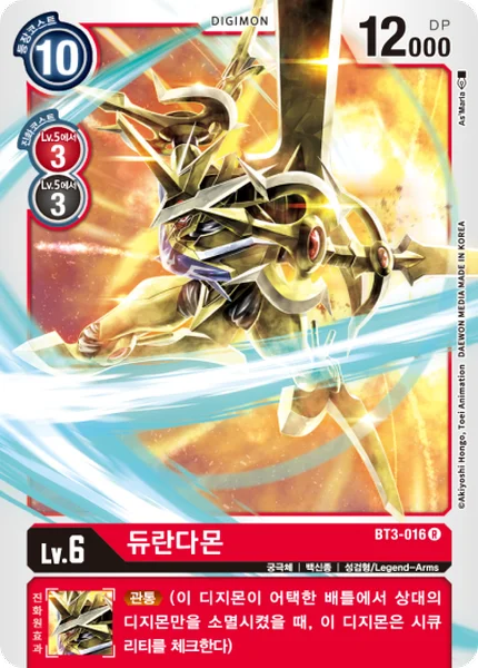 BT3-016 