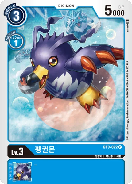 BT3-022 