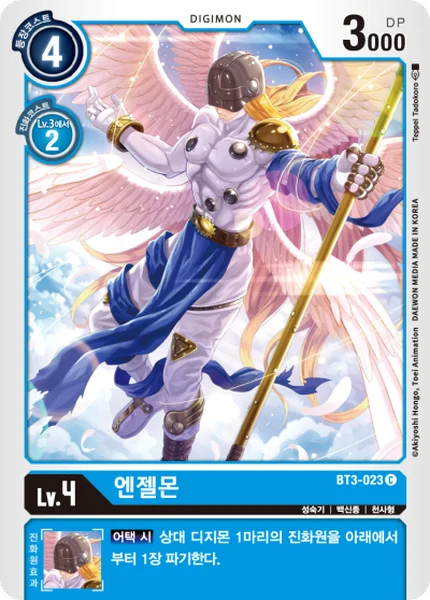 BT3-023 