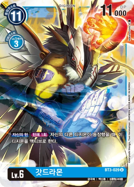 BT3-029