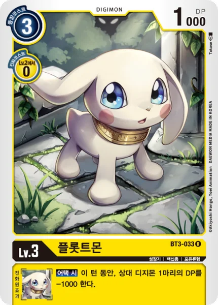 BT3-033 