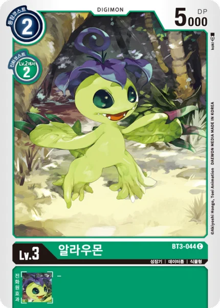 BT3-044 