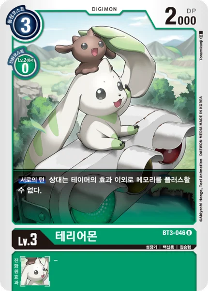 BT3-046