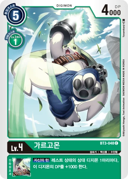BT3-048