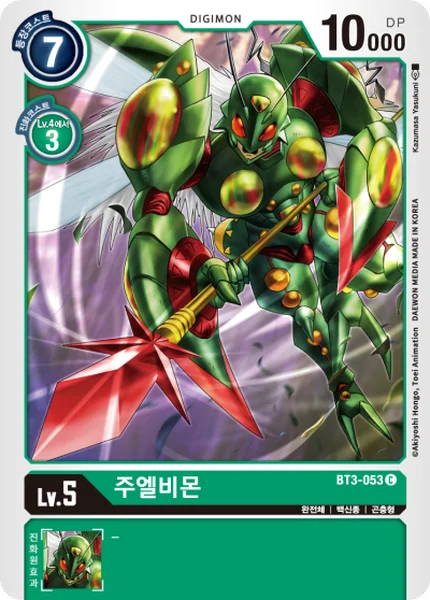 BT3-053 