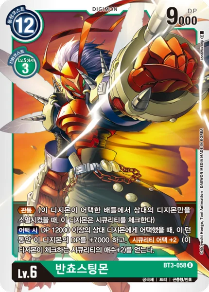 BT3-058