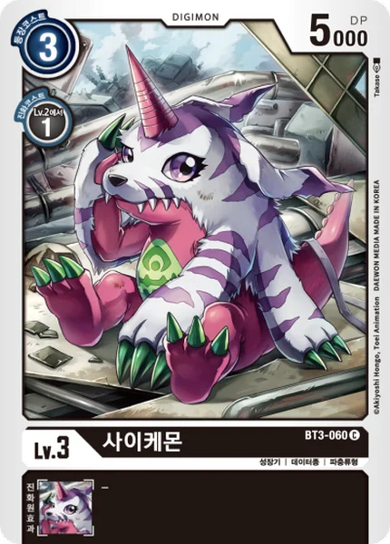 BT3-060