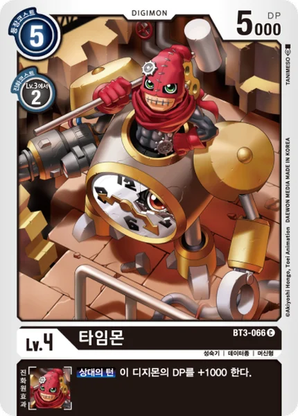 BT3-066