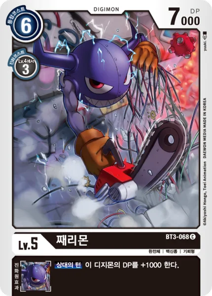 BT3-068 