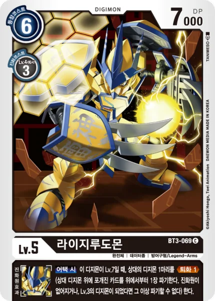 BT3-069