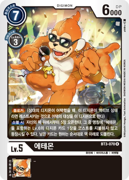 BT3-070