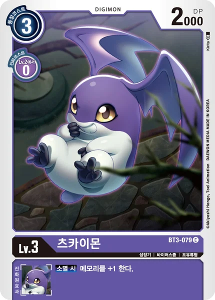 BT3-079