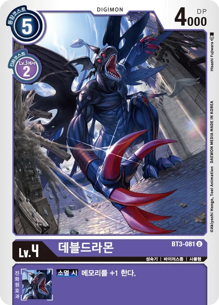 BT3-081