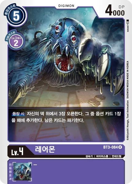 BT3-084 
